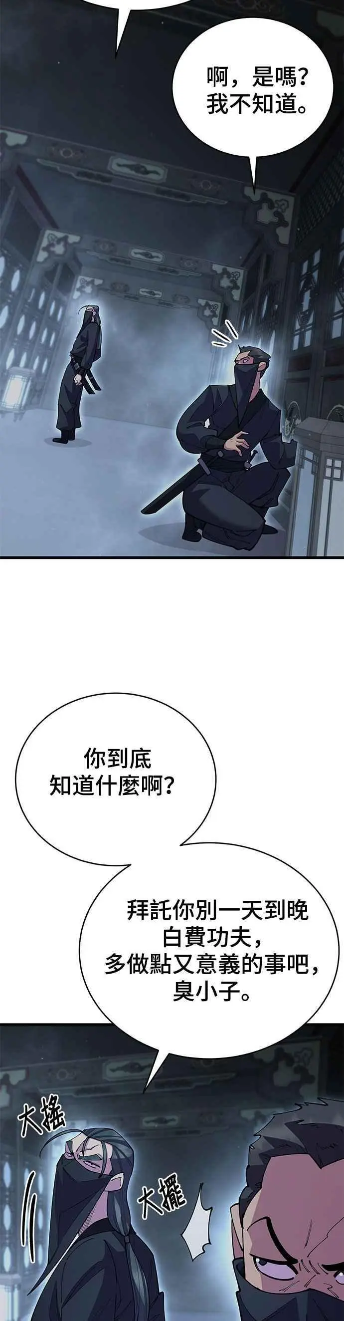 第52话 第11页