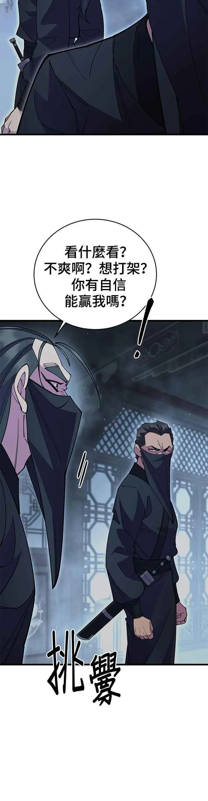 第52话 第12页