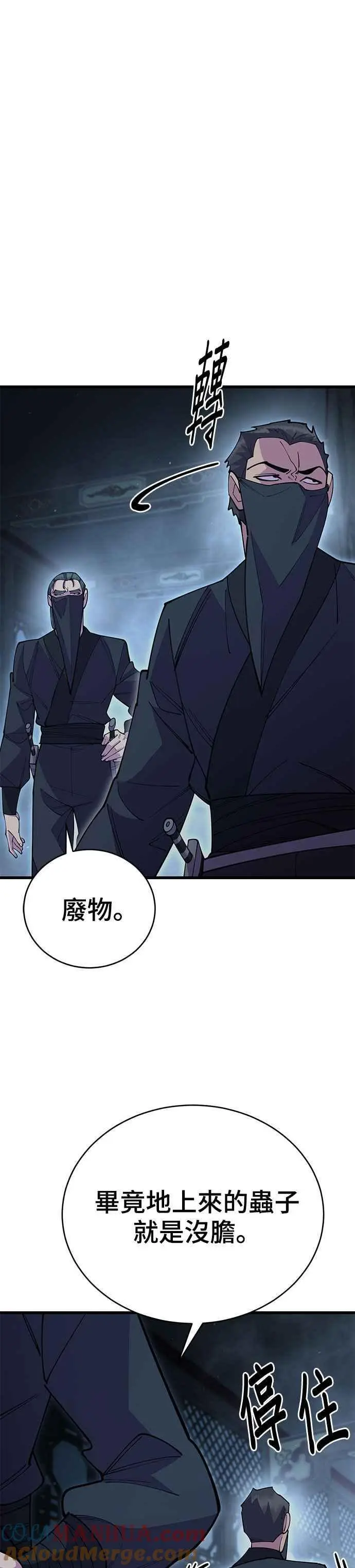 第52话 第13页