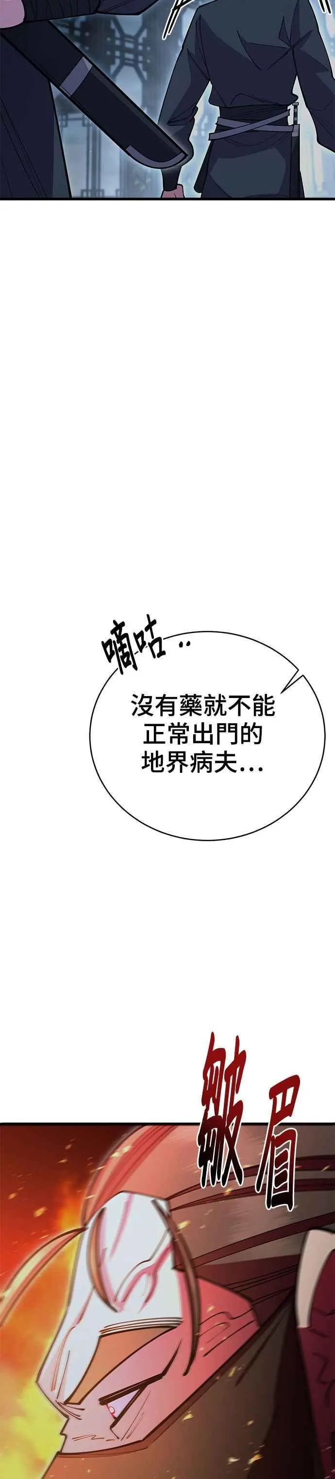 第52话 第14页