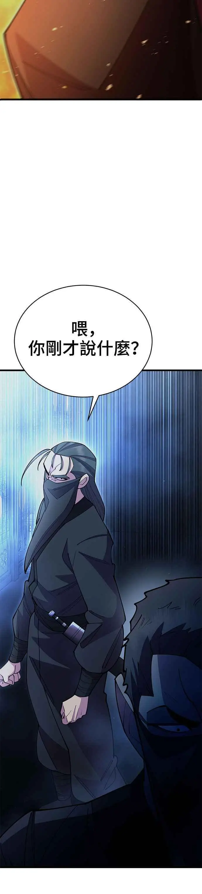 第52话 第15页