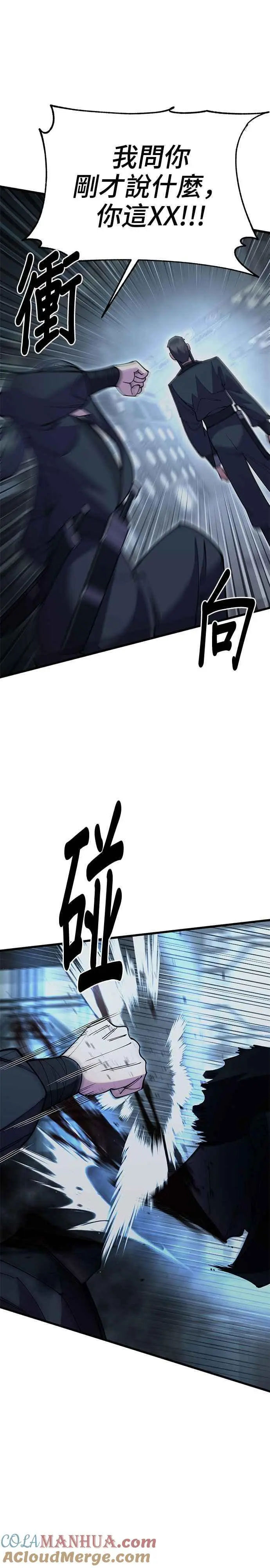 第52话 第16页