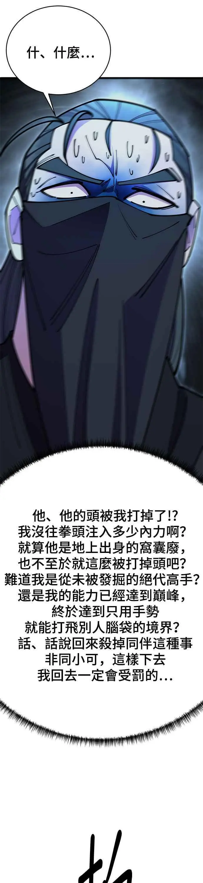 第52话 第18页