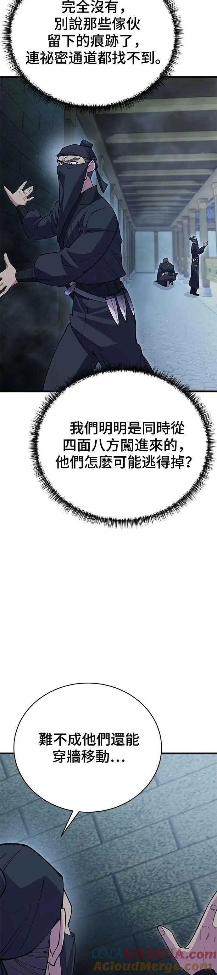 第52话 第22页