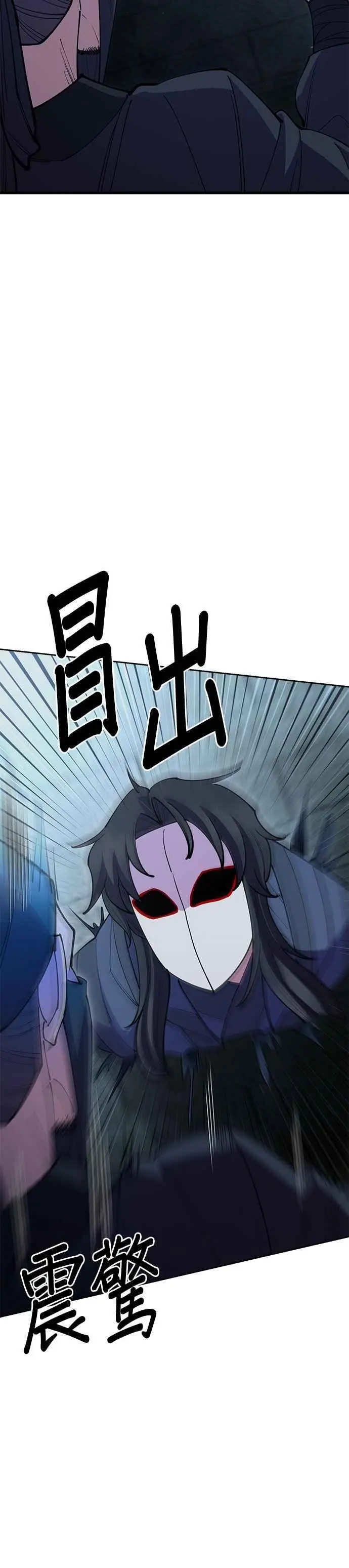 第52话 第23页