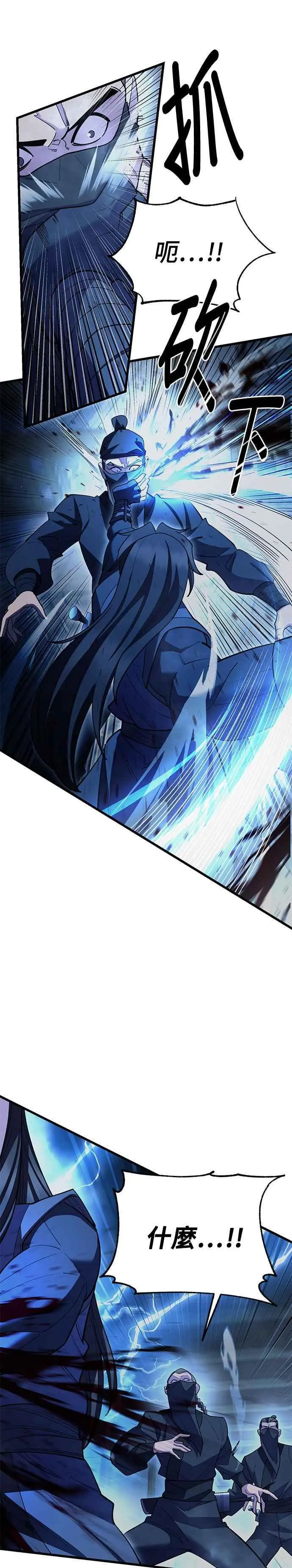 第52话 第24页