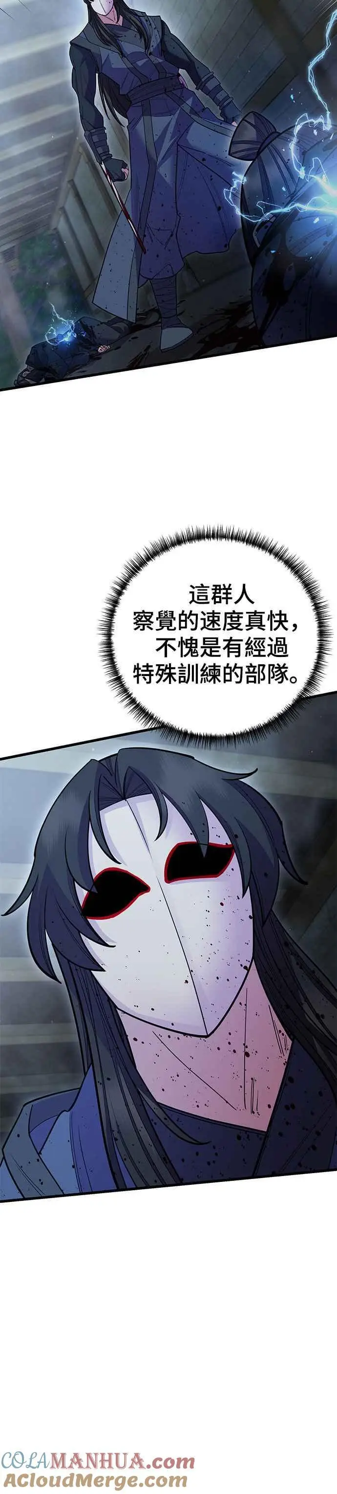 第52话 第28页