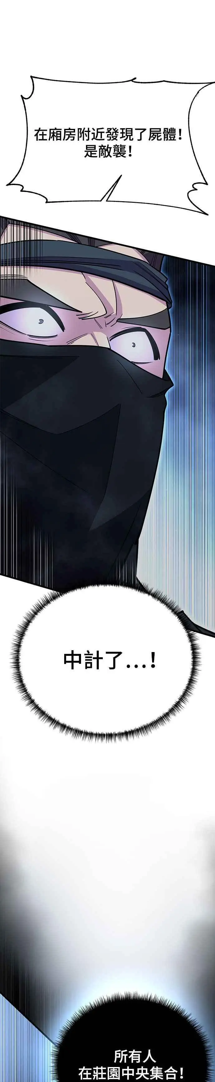第52话 第30页