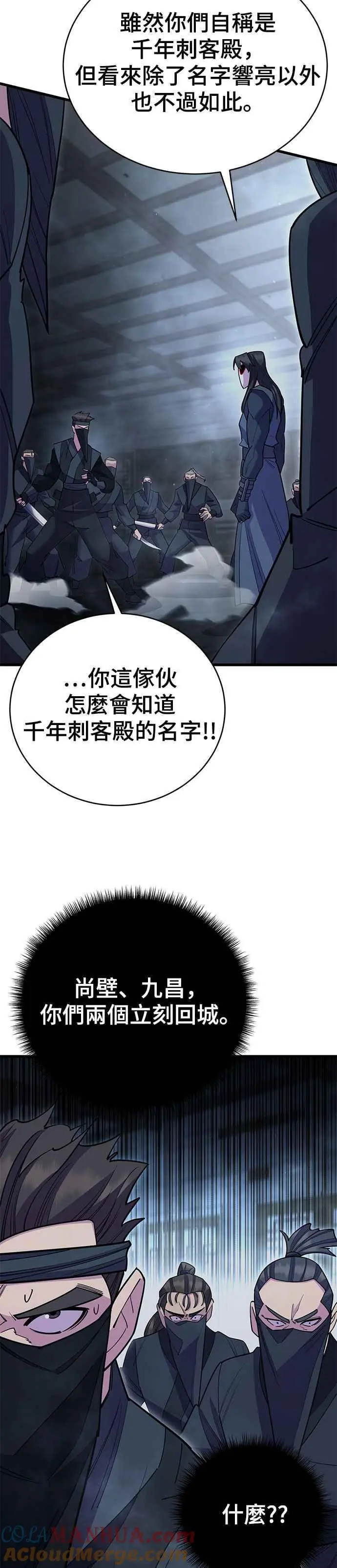 第52话 第37页