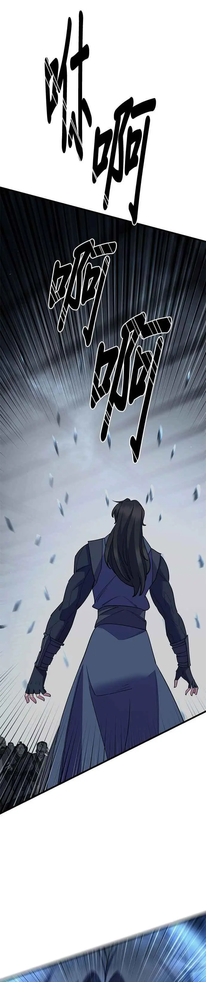 第52话 第42页