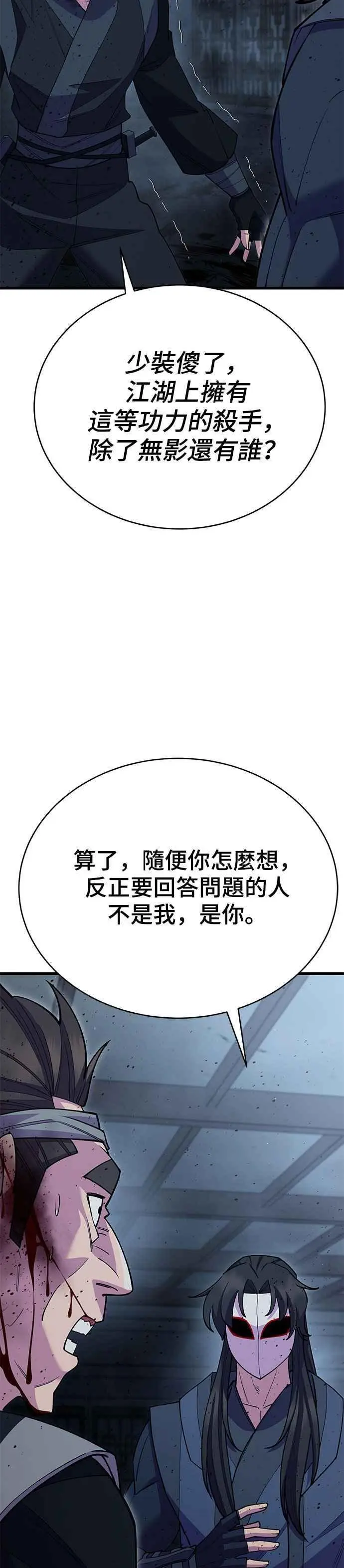 第52话 第51页