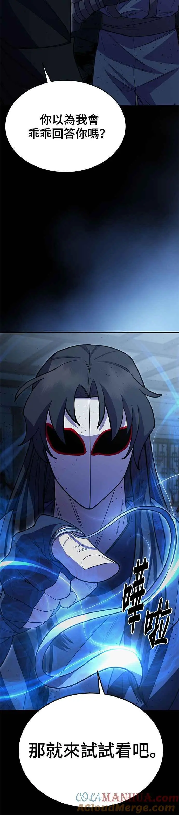 第52话 第52页
