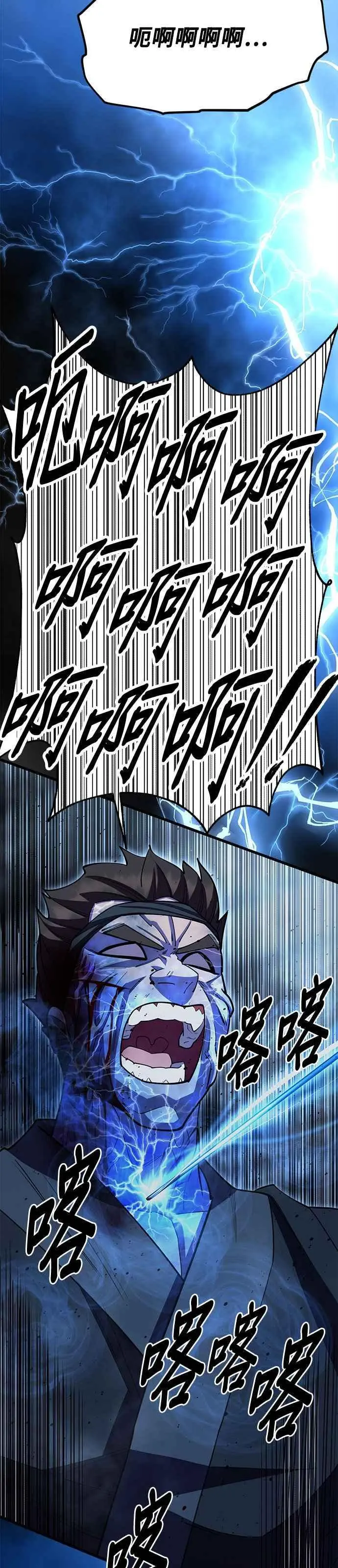 第52话 第54页