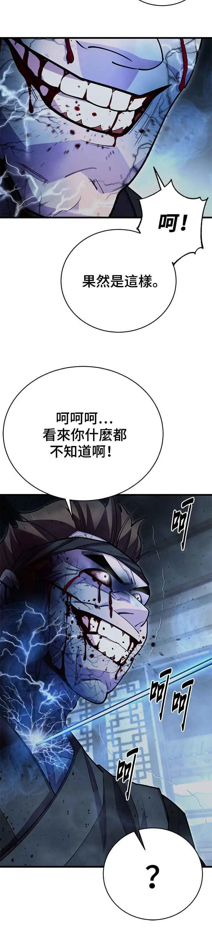 第52话 第60页