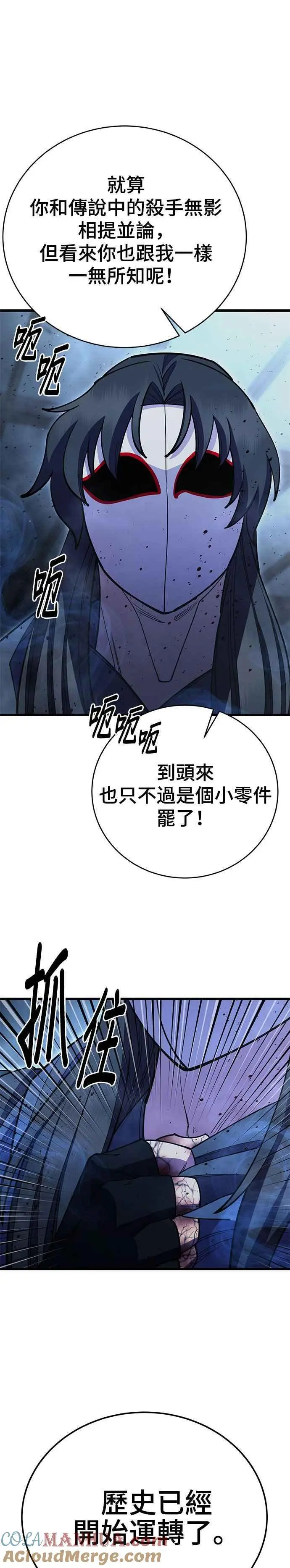 第52话 第61页