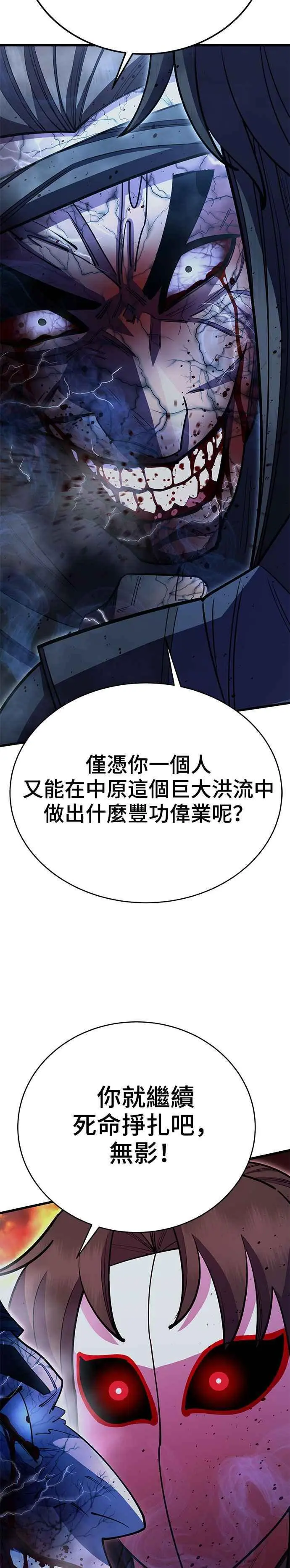 第52话 第62页