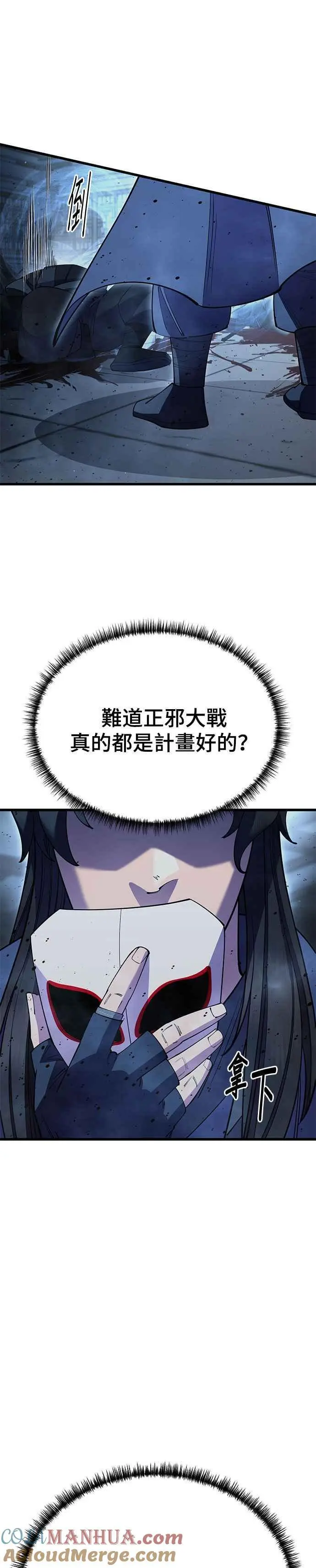 第52话 第64页