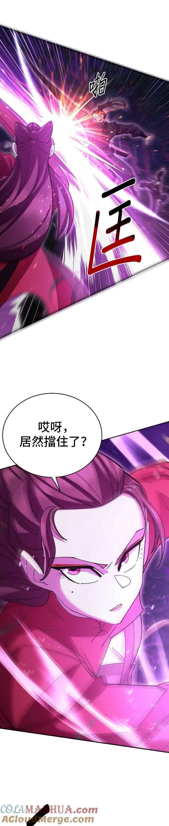 第53话 第4页