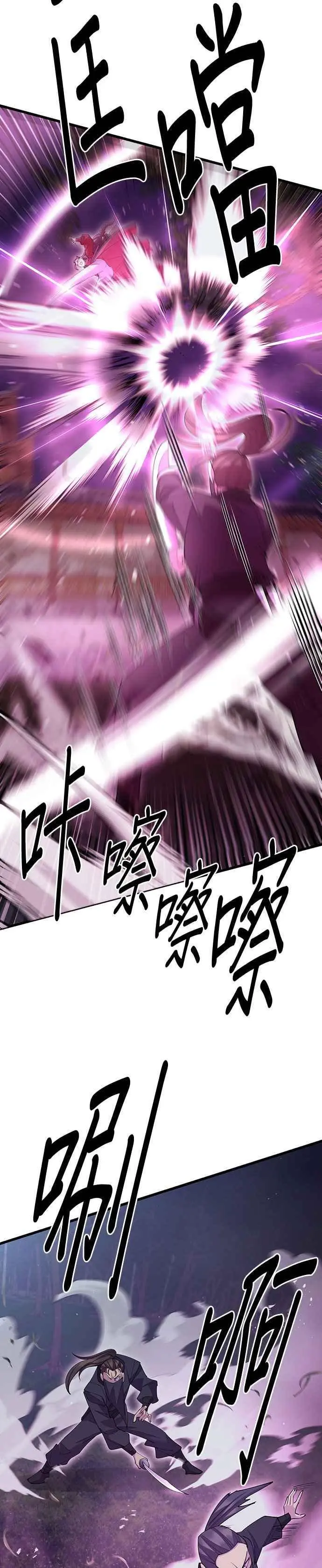 第53话 第5页