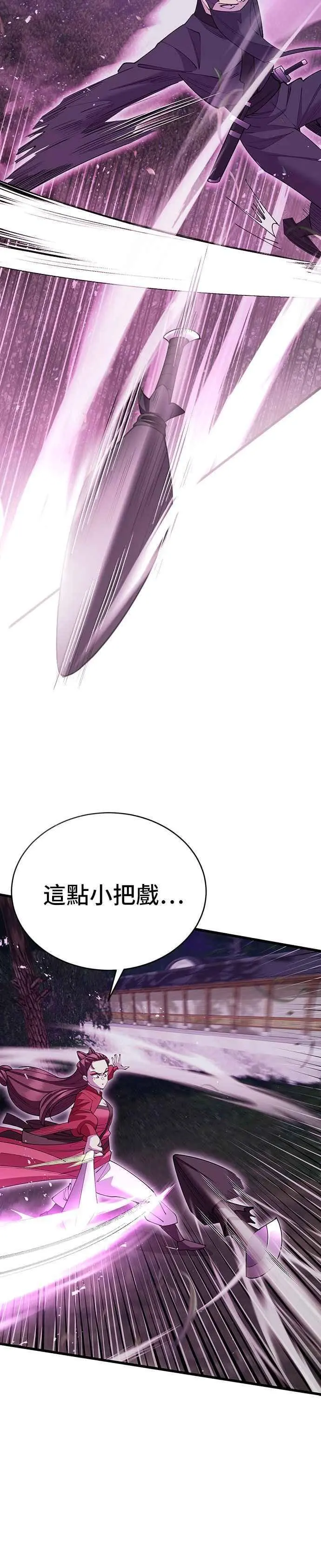 第53话 第6页