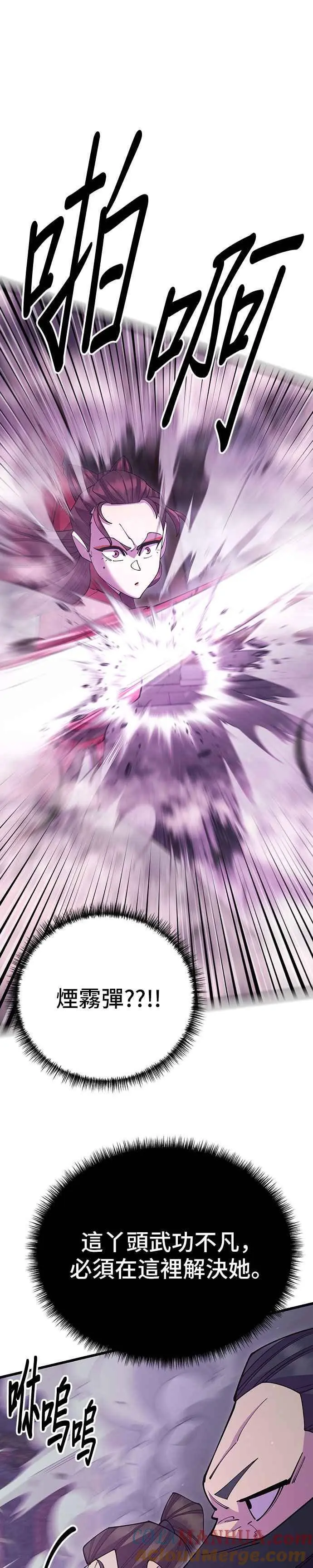 第53话 第7页