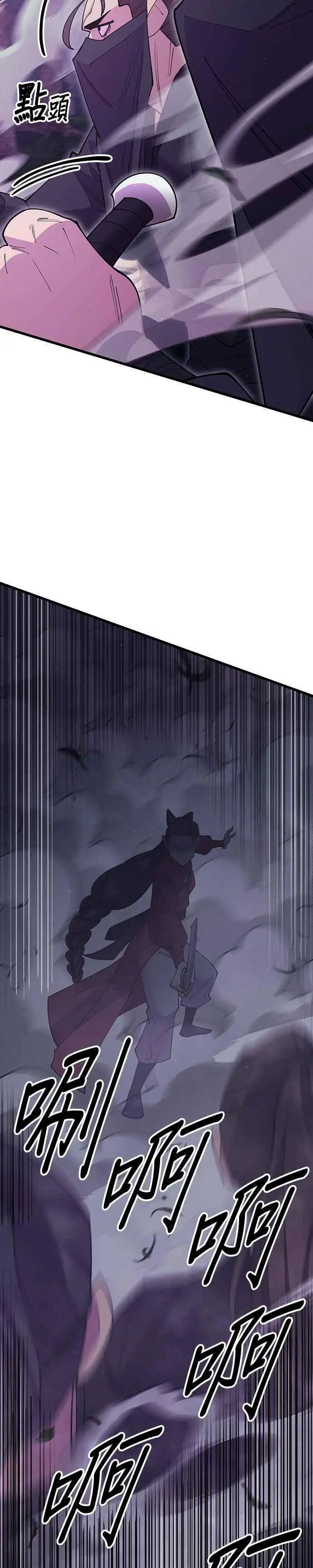 第53话 第8页