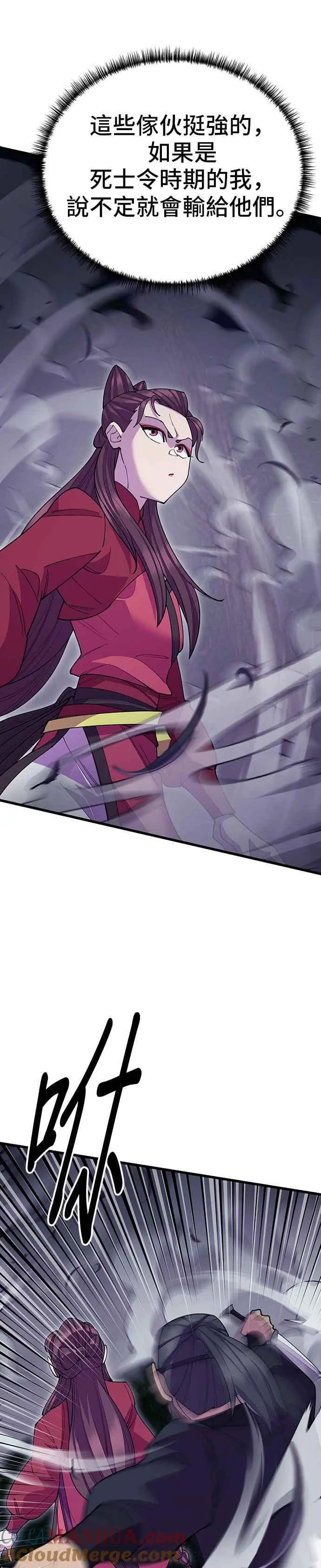 第53话 第10页