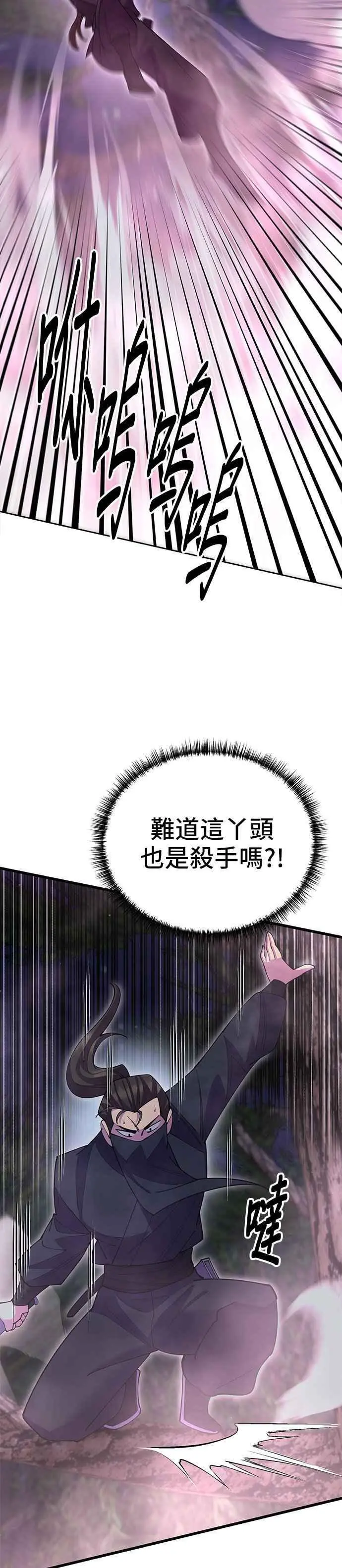 第53话 第14页
