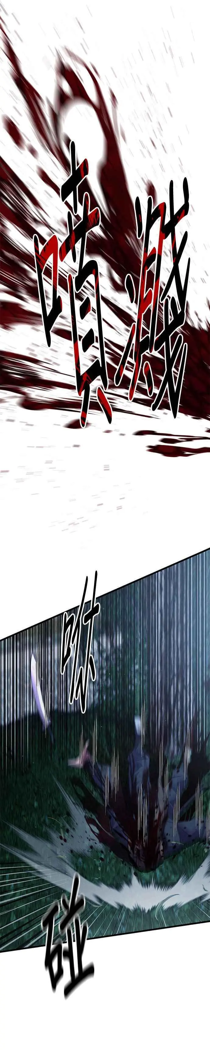 第53话 第17页