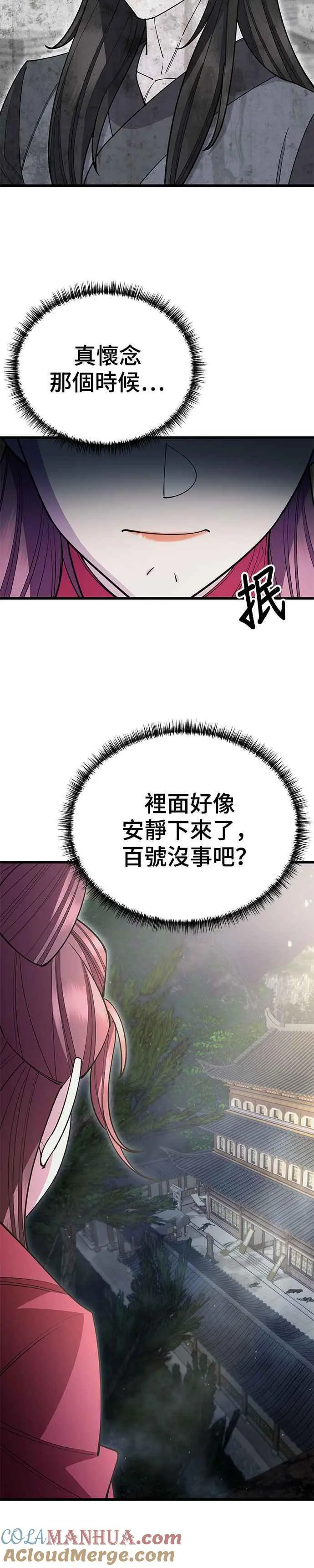 第53话 第19页