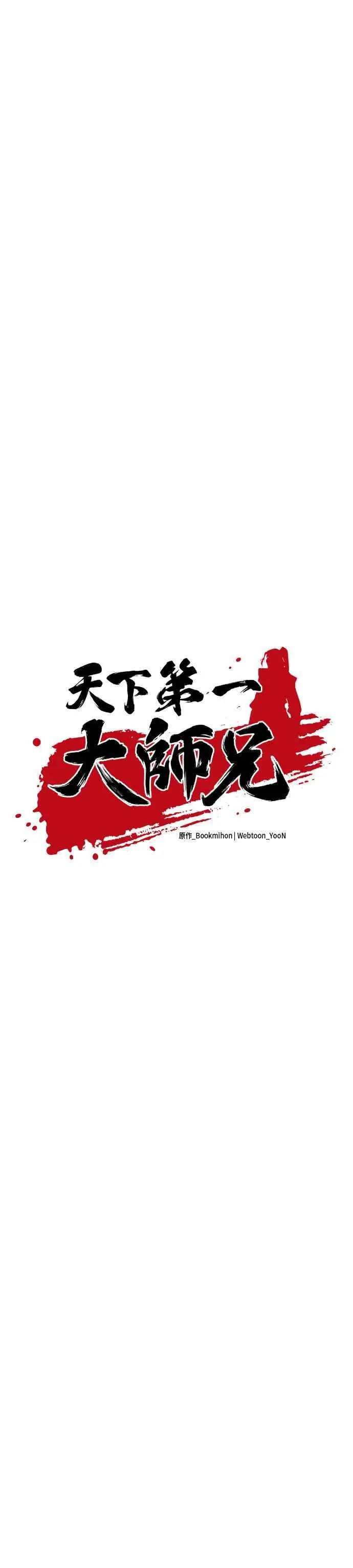 第53话 第20页