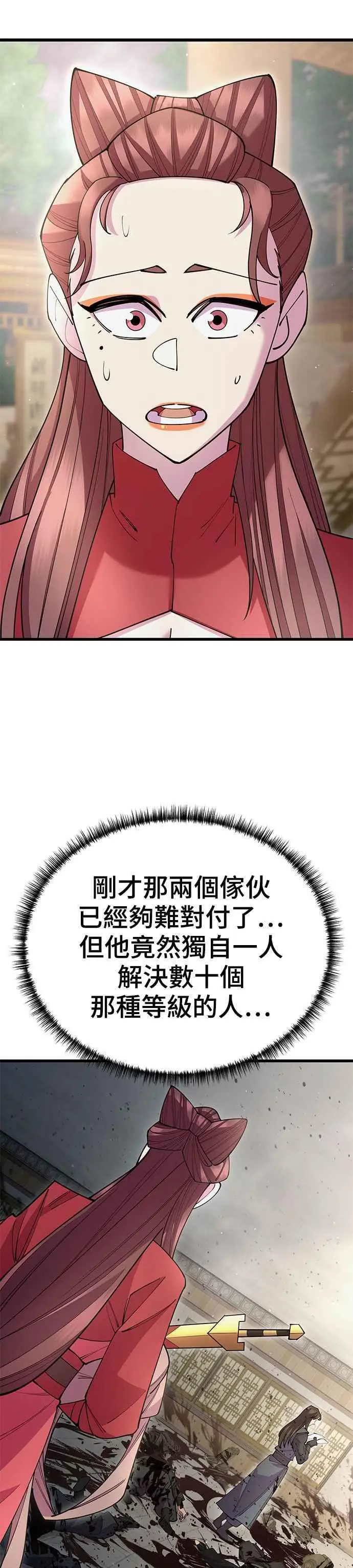 第53话 第21页