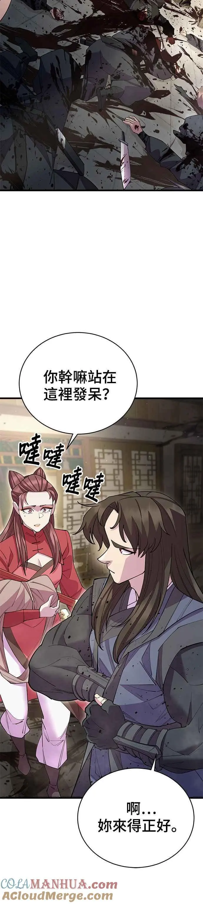 第53话 第22页