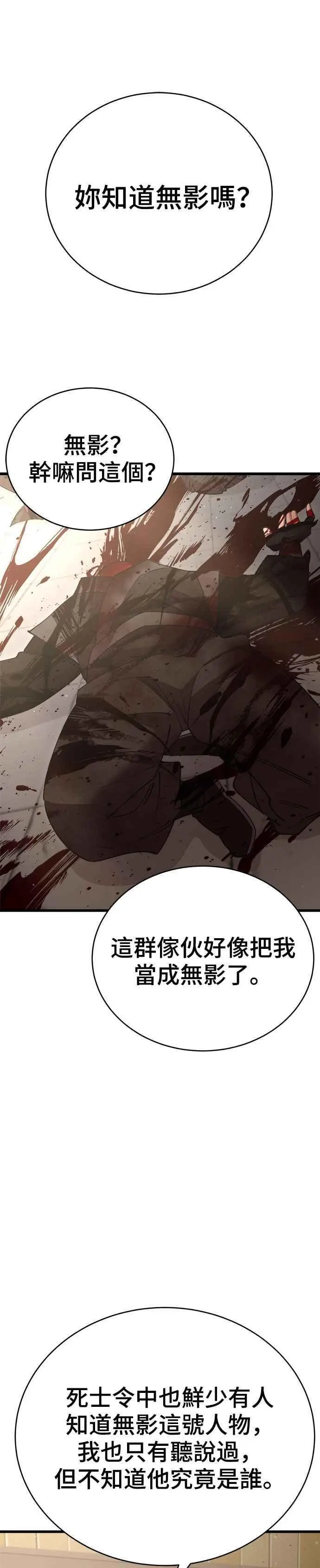 第53话 第23页