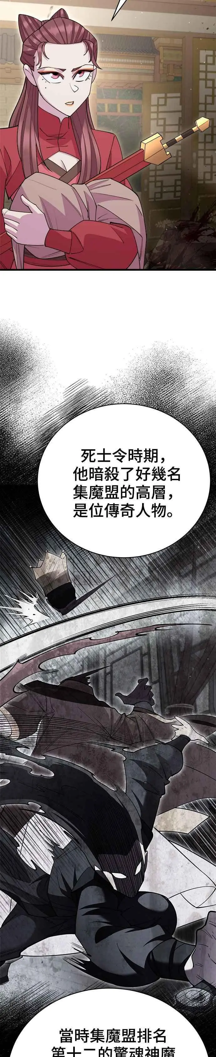 第53话 第24页