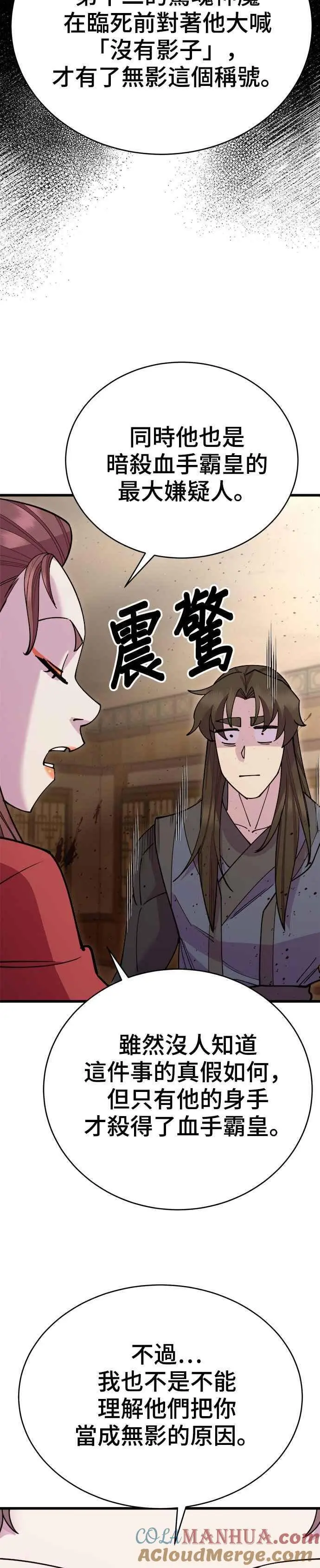 第53话 第25页