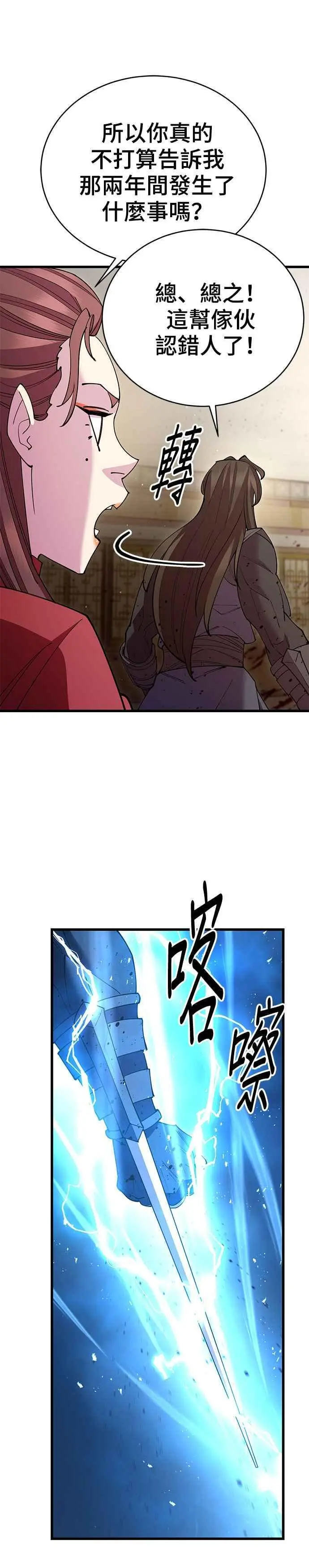 第53话 第27页