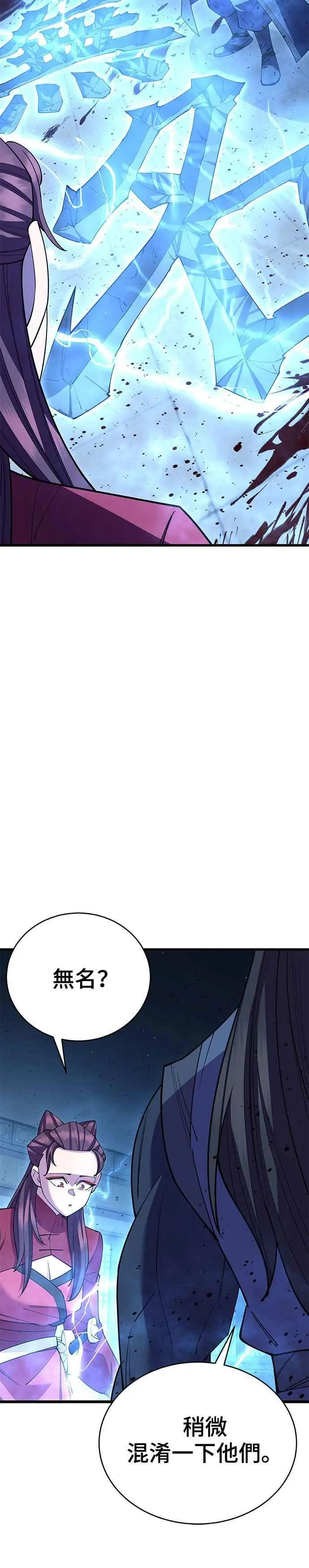 第53话 第29页