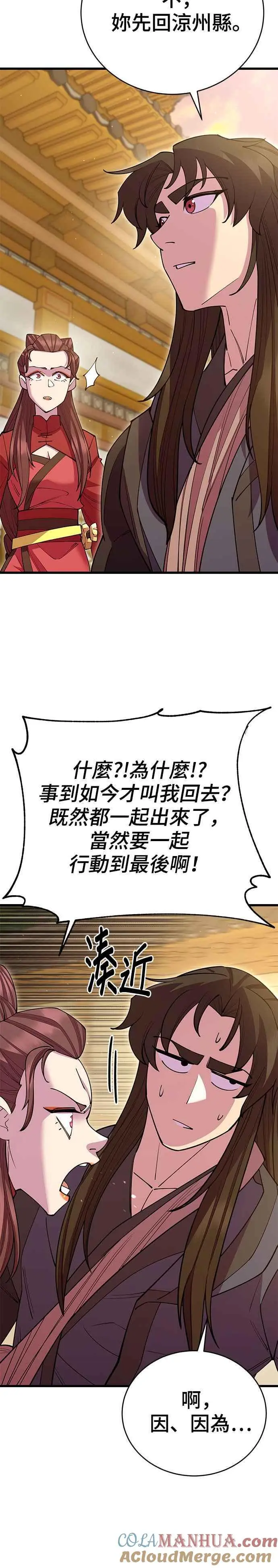 第53话 第31页