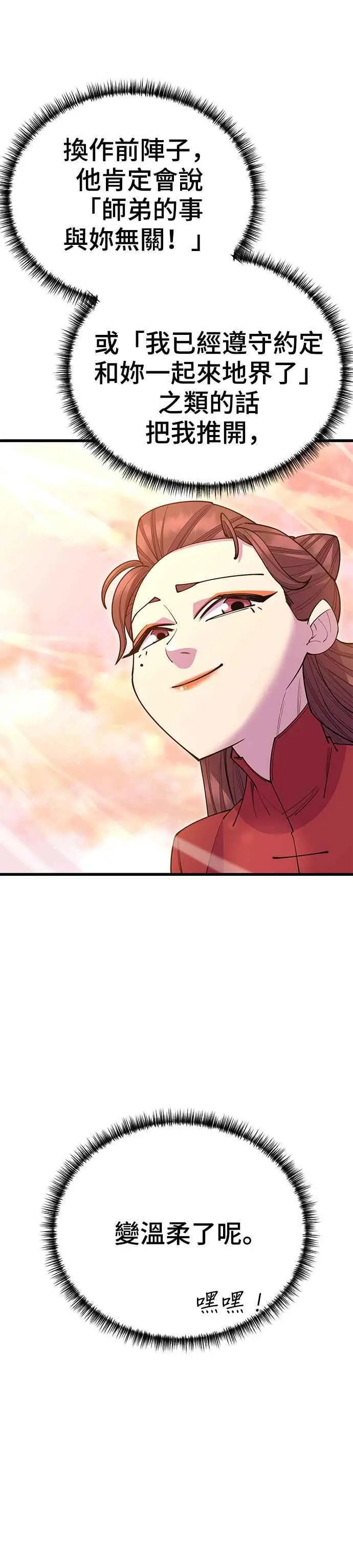 第53话 第35页