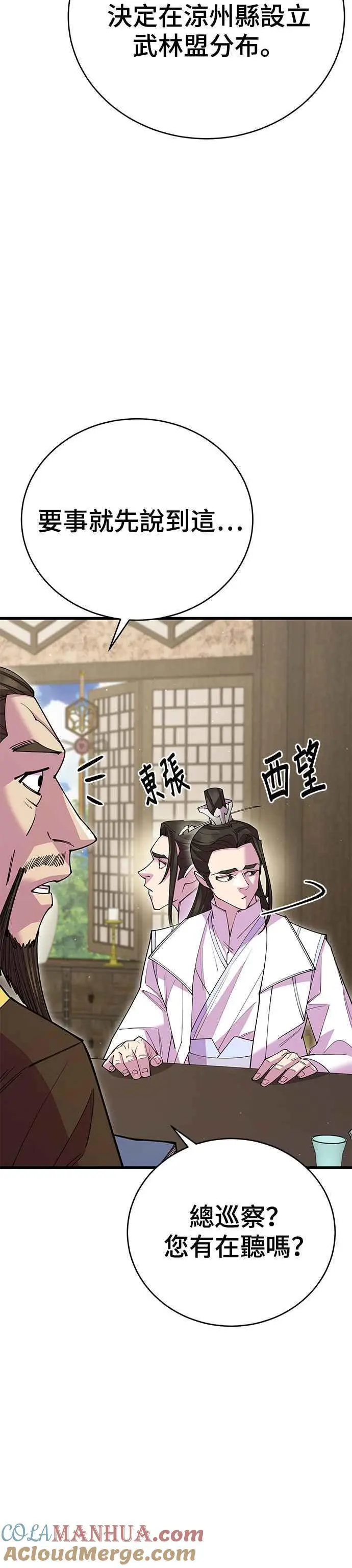 第53话 第37页