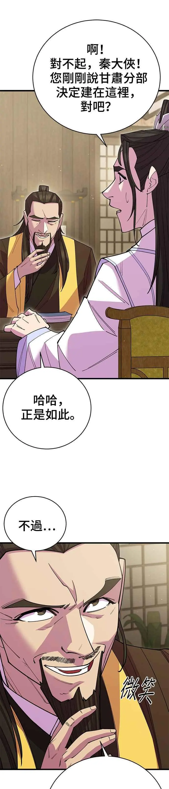 第53话 第38页