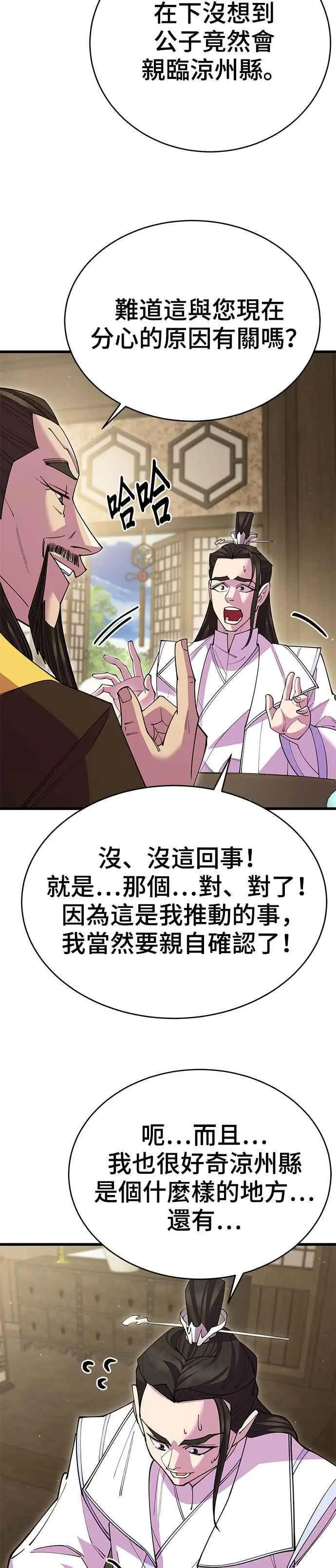 第53话 第39页