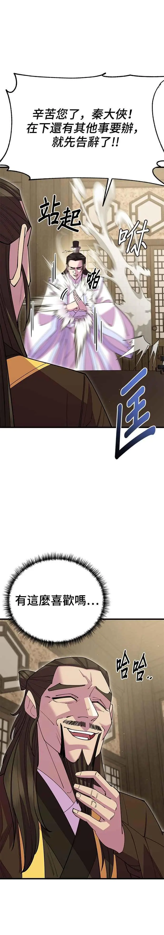 第53话 第41页