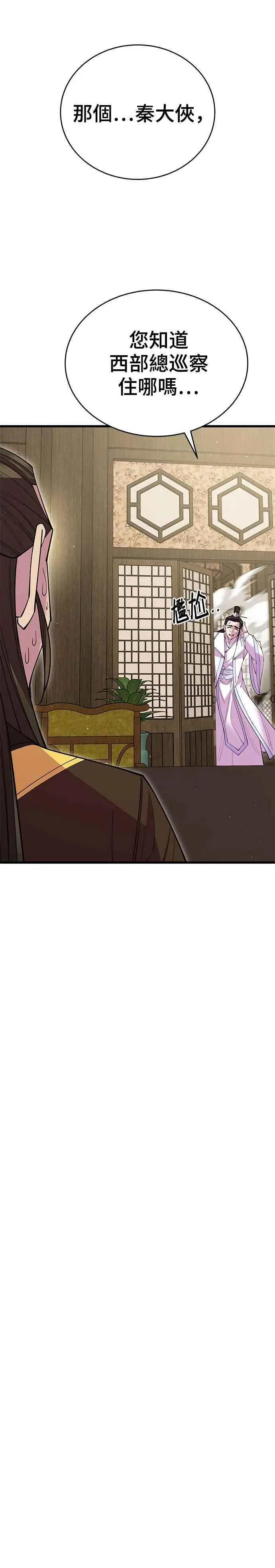第53话 第42页