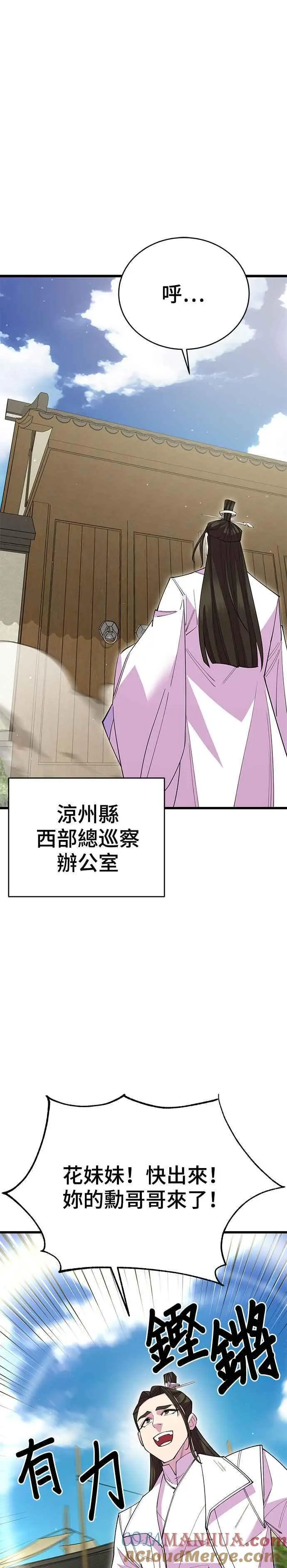 第53话 第43页