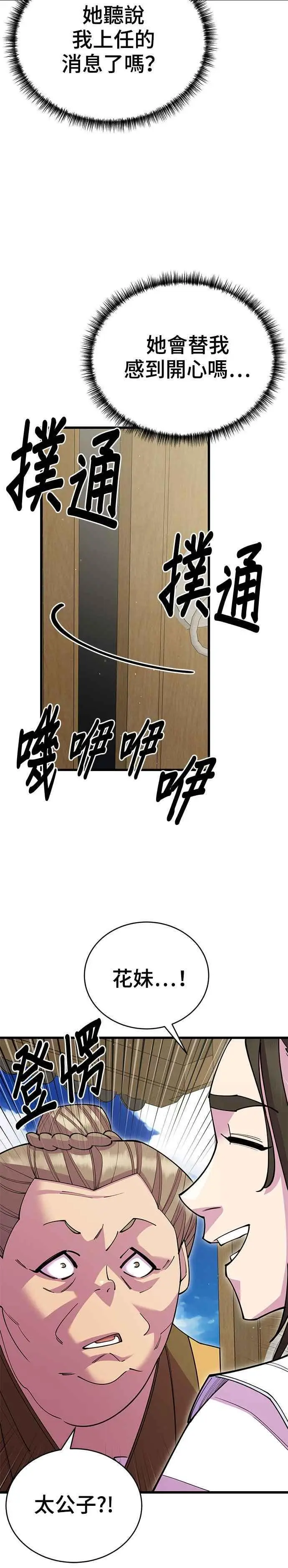 第53话 第45页