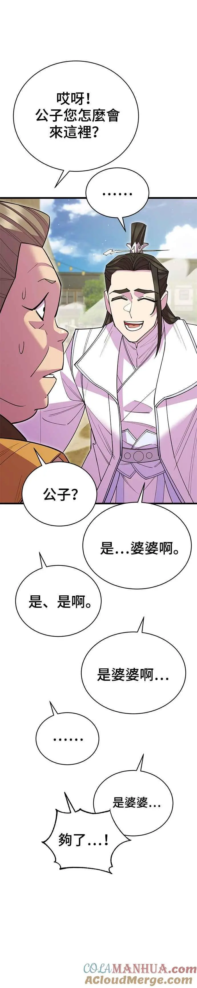 第53话 第46页