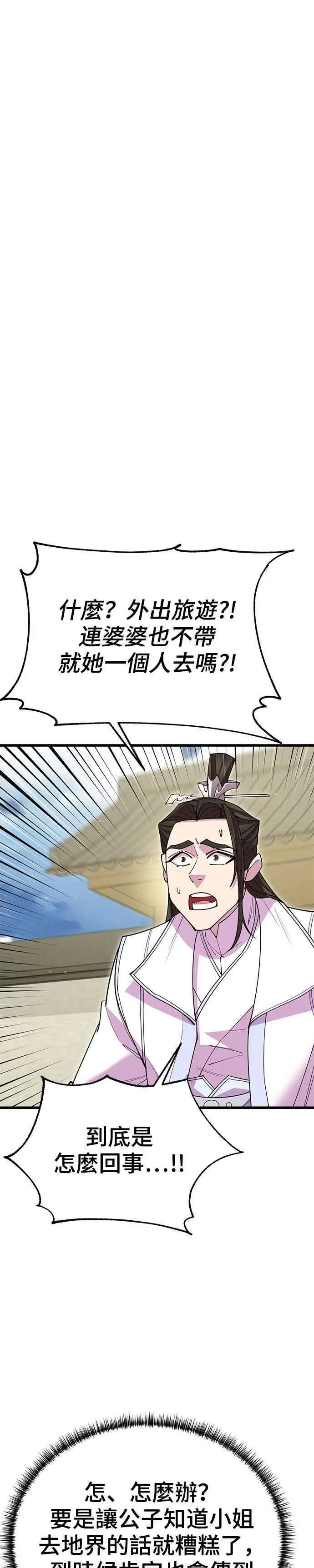 第53话 第47页