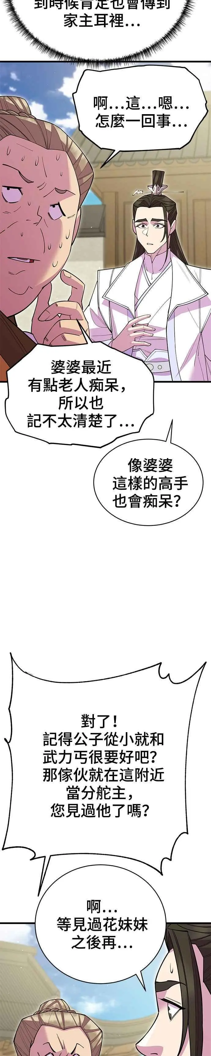 第53话 第48页